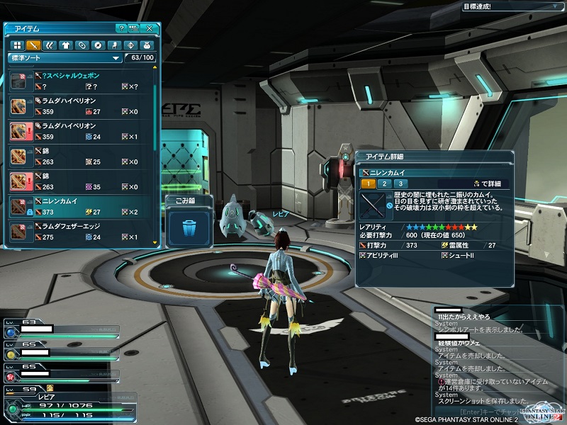 pso20140203_234008_015.jpg