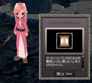 PTHマスター画面