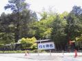 内々神社 5