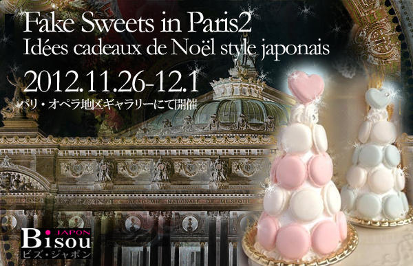 『Salon Idées Japon』
