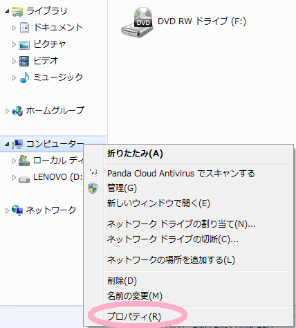 ぷろぱてー