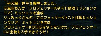 ぷろk挑戦みっしょんくりあn