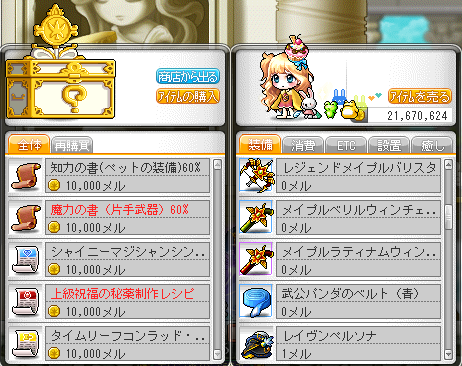 すぺしゃるしょうてん