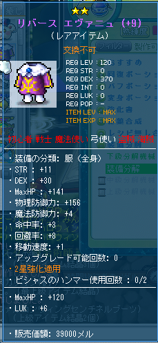 結構気に入ってたえヴぁにゅ