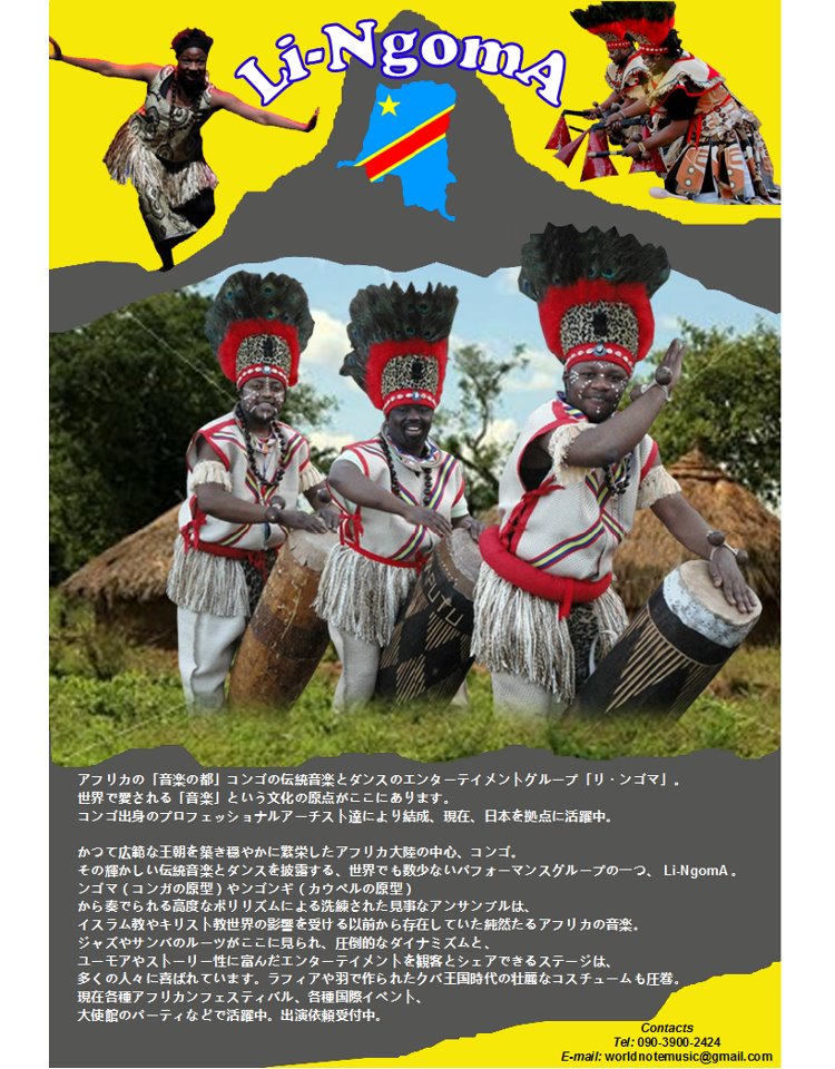 Li-NgomA_flyer_jp_text_copyright_lingoma-office_090-3900-2424.jpg