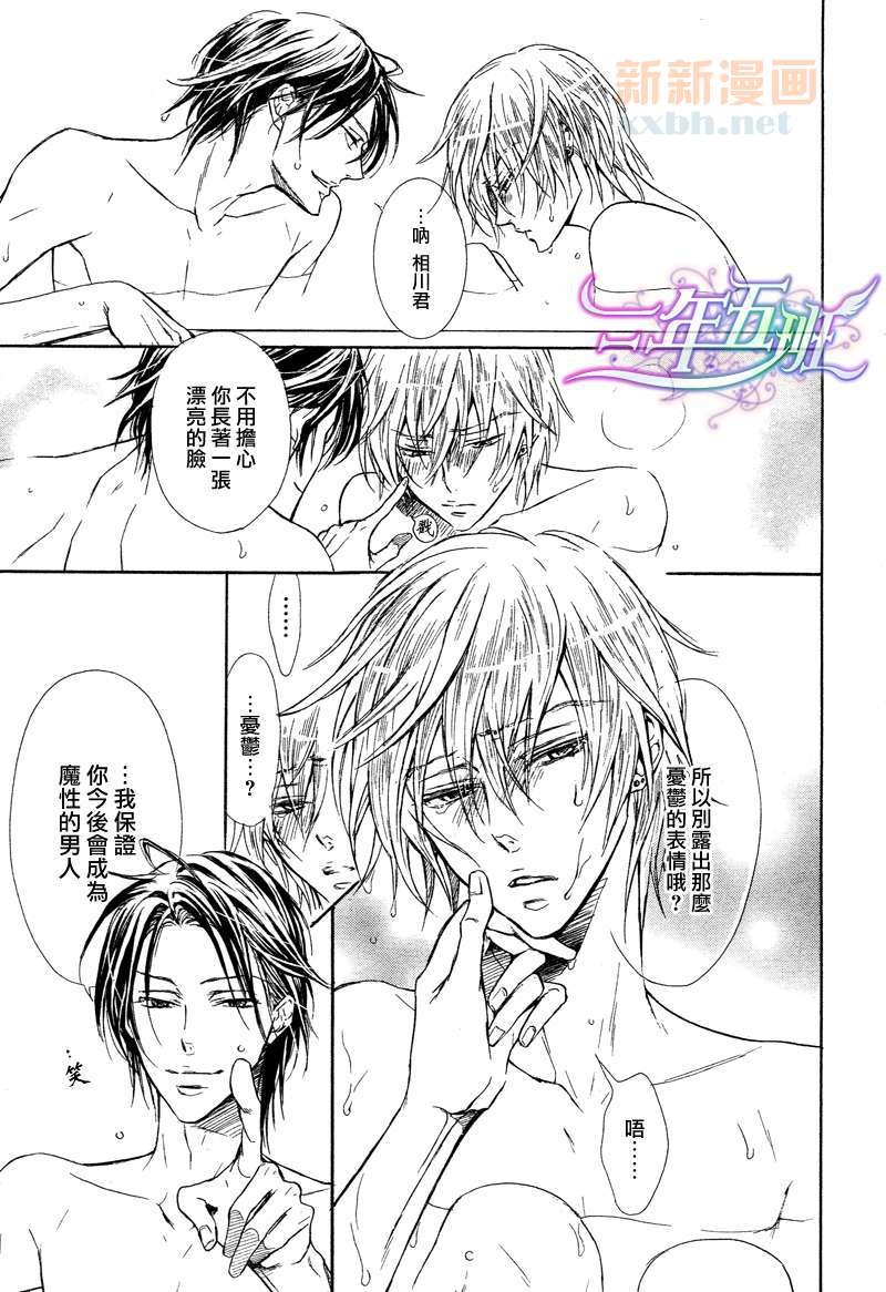 七王攻2