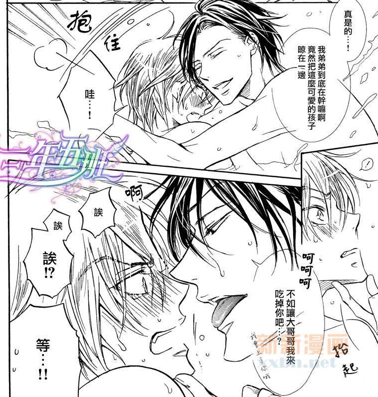 七王攻3