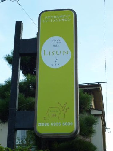 メイン