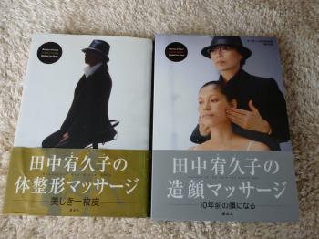 造顔