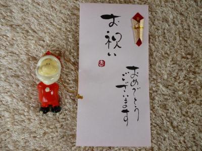 お祝い