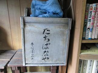 あがもん