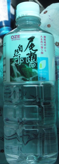 尾瀬の自然水