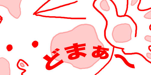 どま