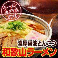wakayama.jpg