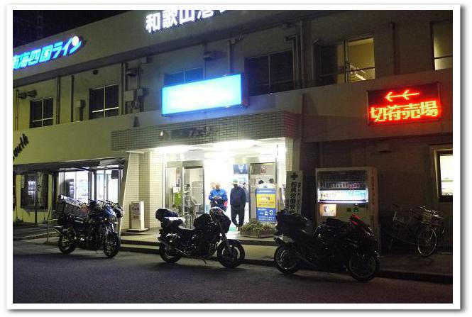 12.09.24~25 四万十川キャンプツーリング (1)