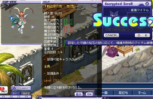 乙女インクリ