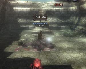 BOT退治