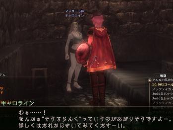 キャロライン