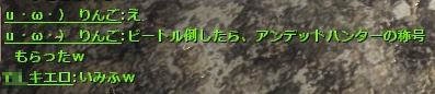 なんぞ!?