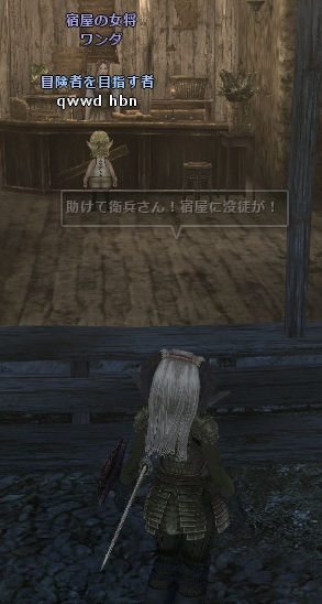 yadoya_botto.jpg