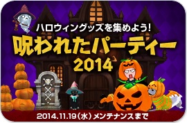 20141030.jpg
