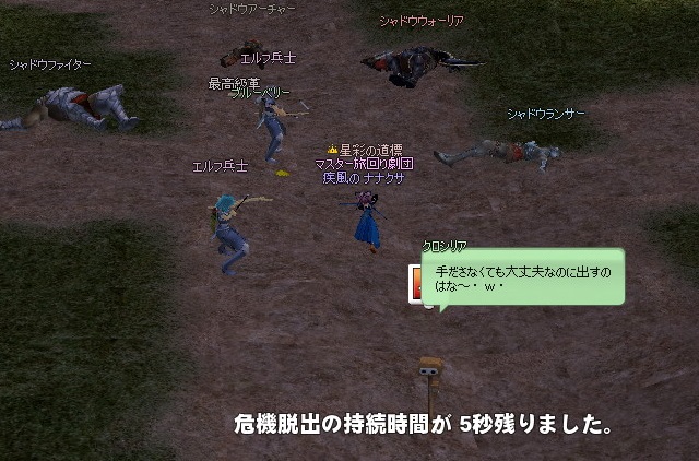 mabinogi_2014_10_18_006.jpg