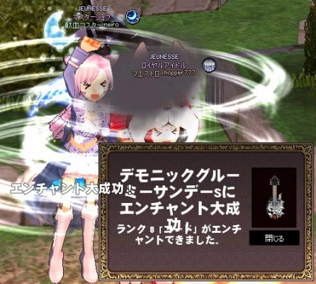 mabinogi_2014_02_04_006.jpg