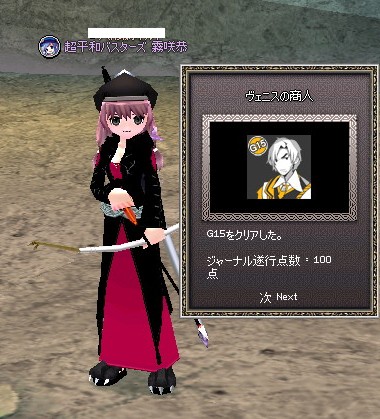 mabinogi_2012_04_21_019.jpg