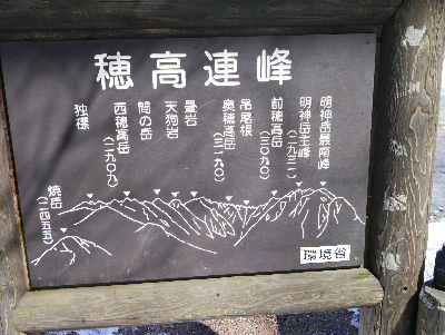 2013上高地3−21