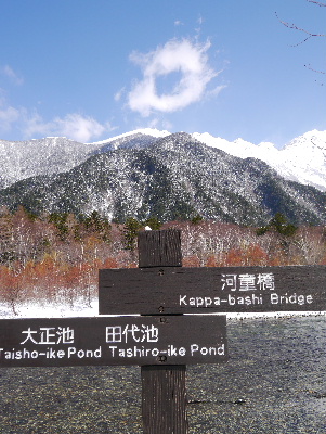 2013上高地3−23