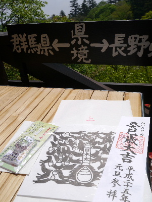 軽井沢旅行記16
