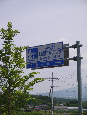 群馬2−8