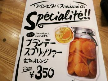 メニュー