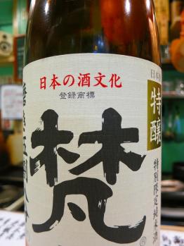 酒