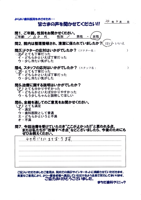 20120401.jpg
