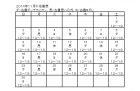 画像クリックで拡大