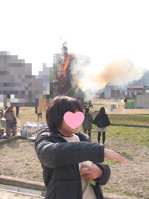 点火