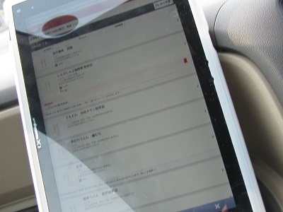 タブレット