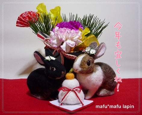 羊毛う~&まめ