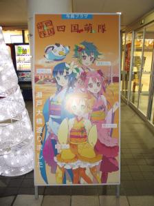 ご当地キャラ