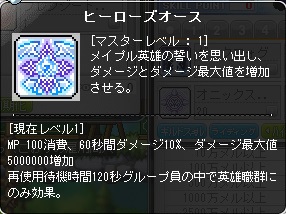 ヒーローズオース