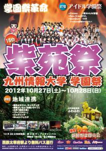 紫苑祭