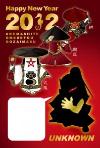 ねんが2012