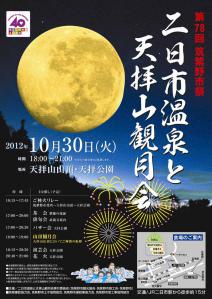 2012poster_.jpg