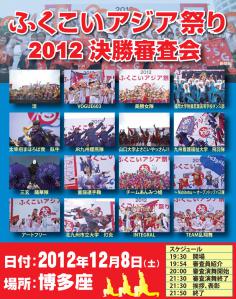 final2012.jpg