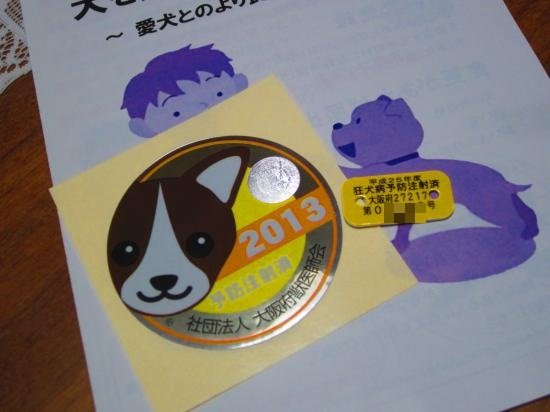 シール