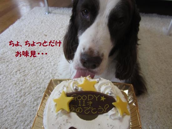 6月3日2
