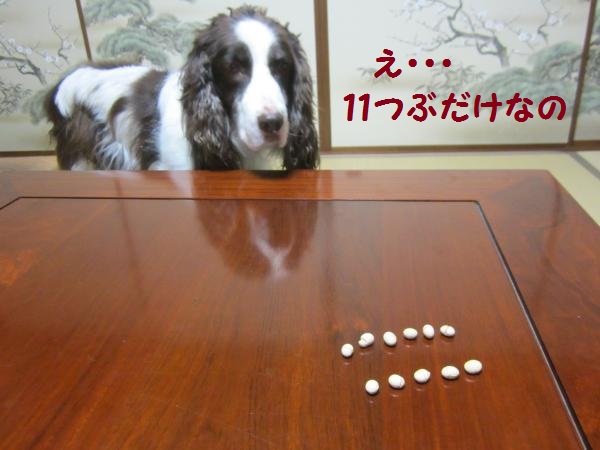 2月3日