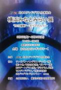minatomirai-dm_os.jpg