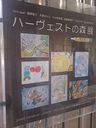 オフ会201411160001